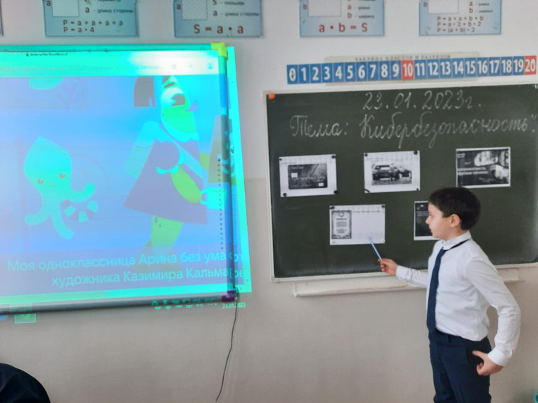 «Кибербезопасность».